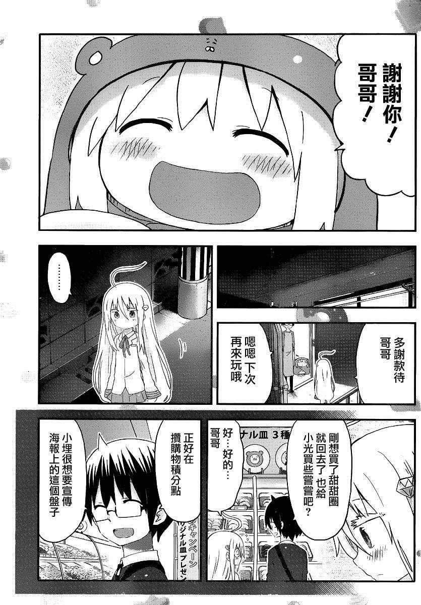 第145话