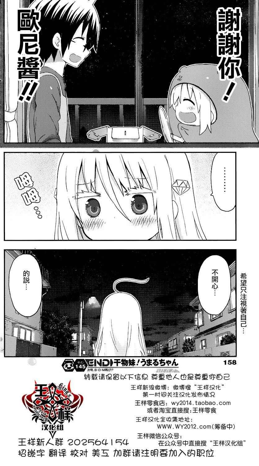 第145话