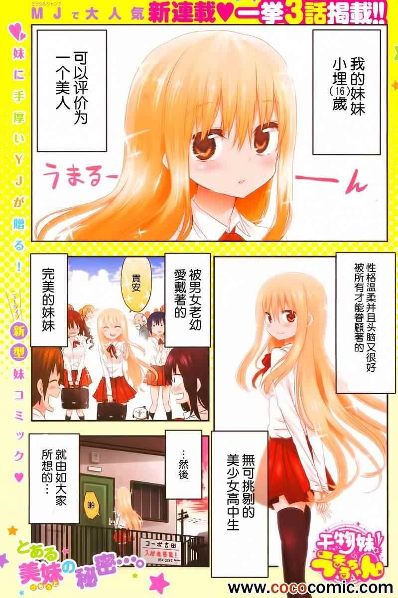 第1话