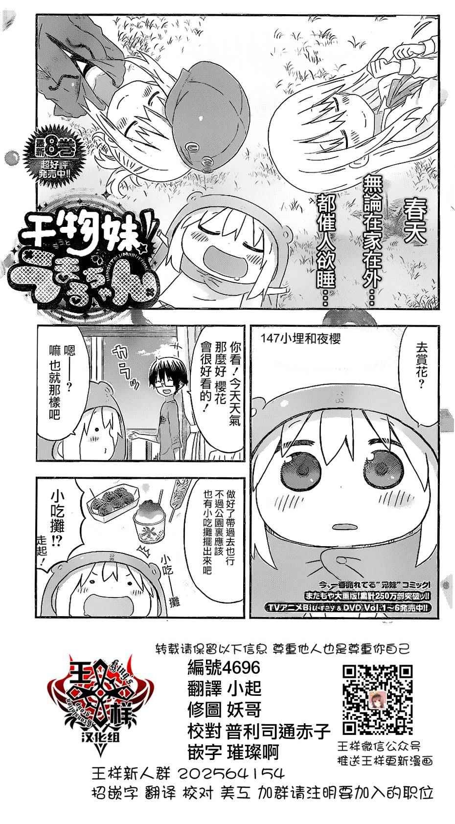 第147话