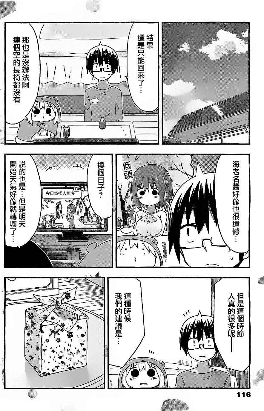 第147话