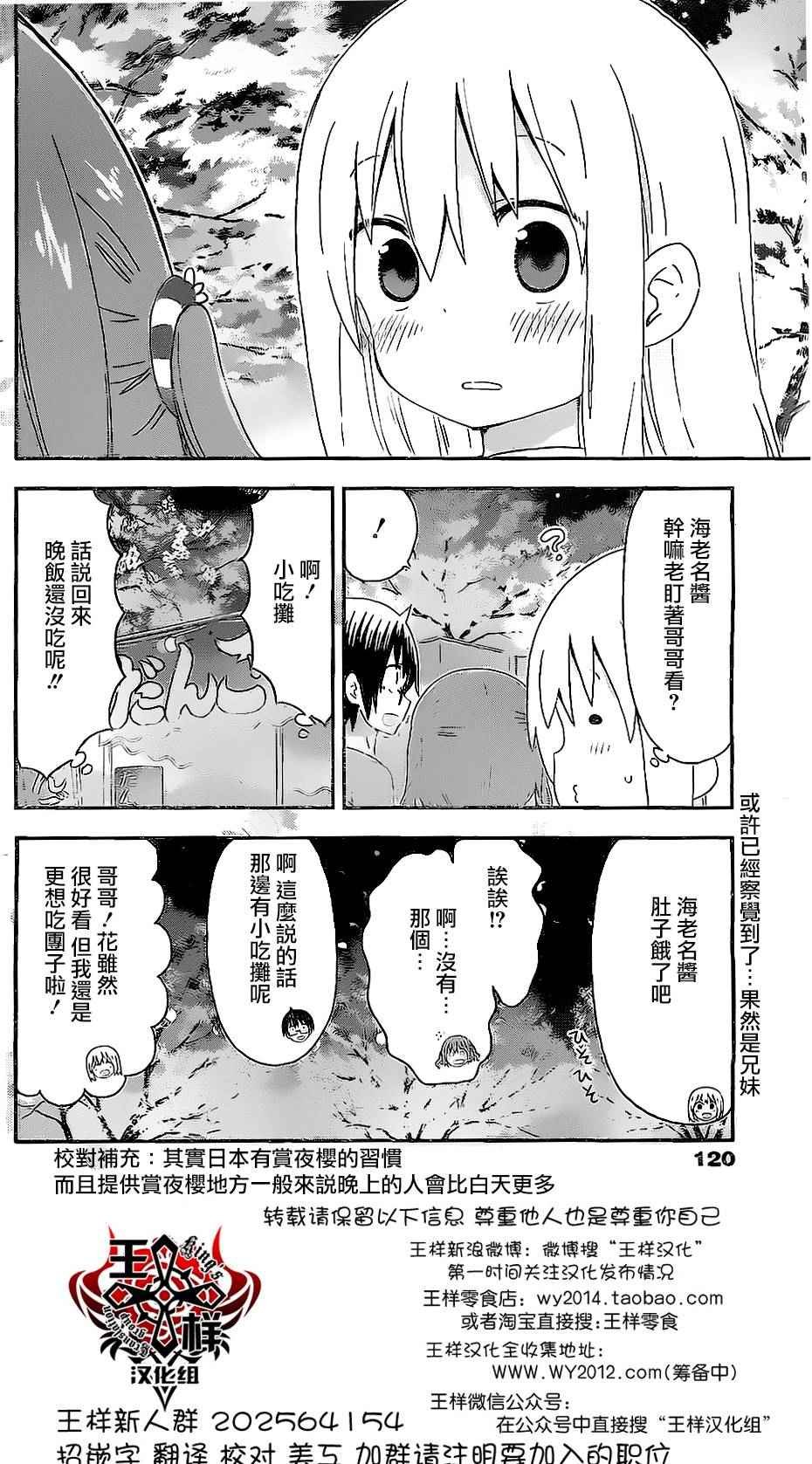 第147话