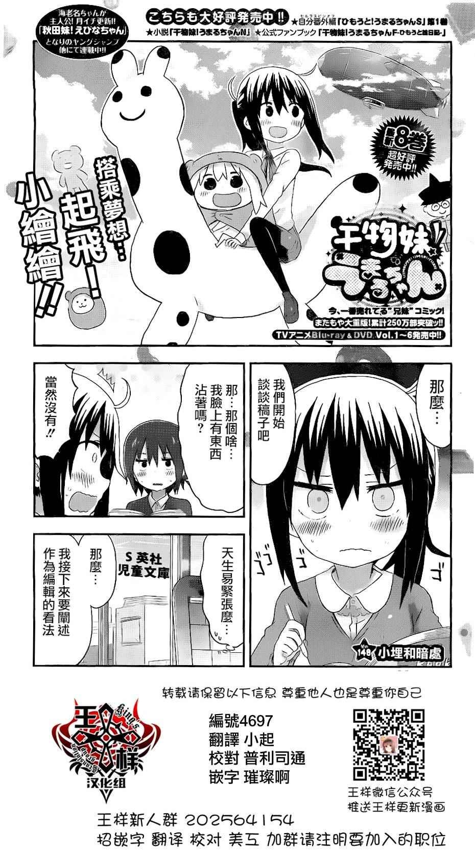 第148话