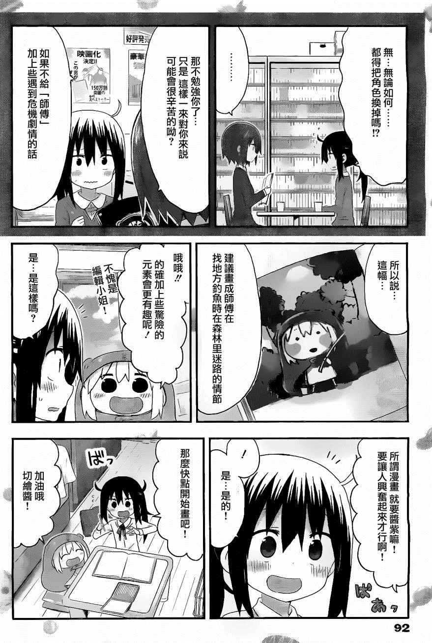 第148话