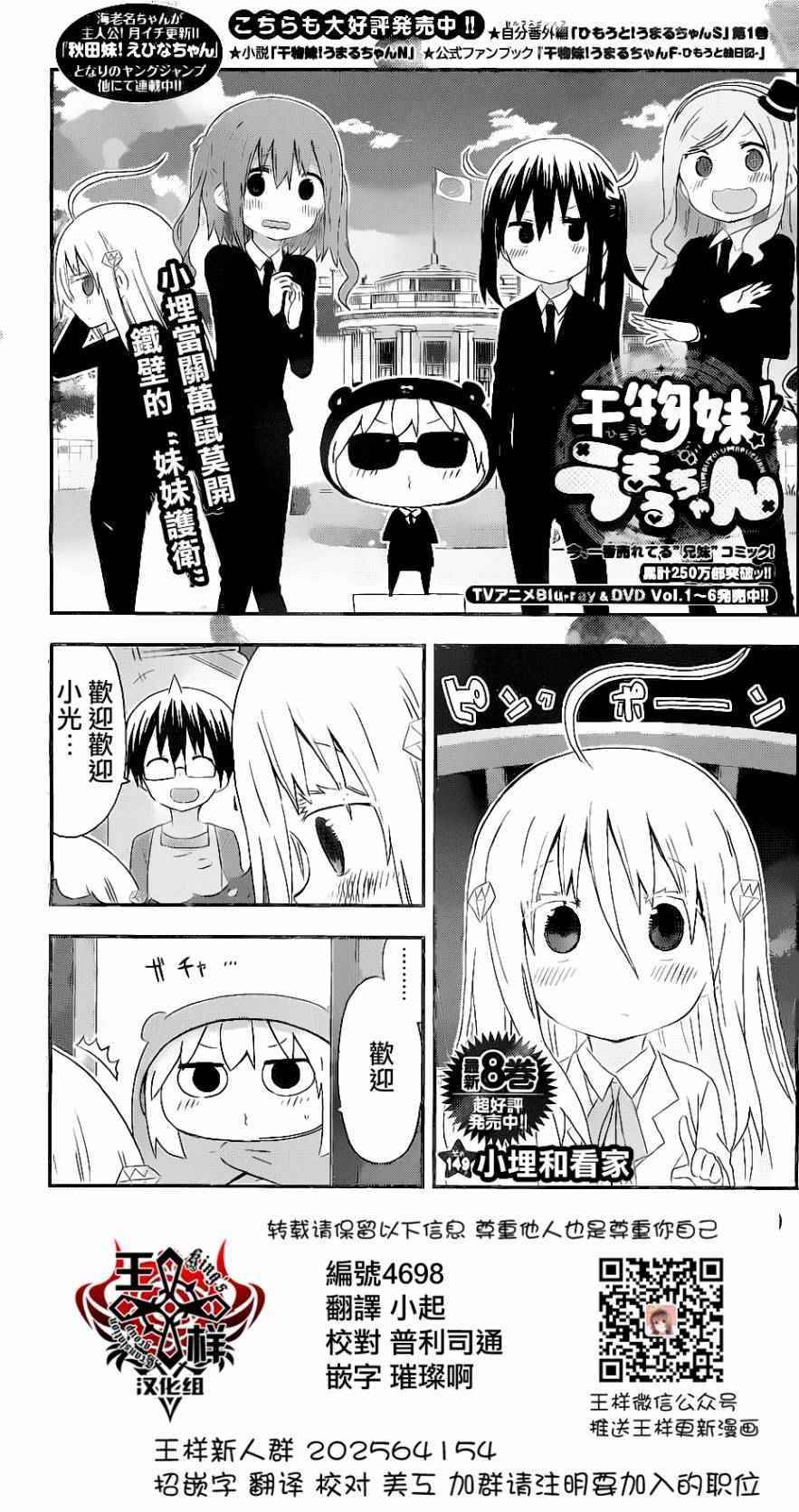 第149话