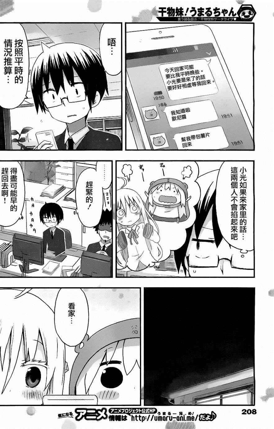 第149话