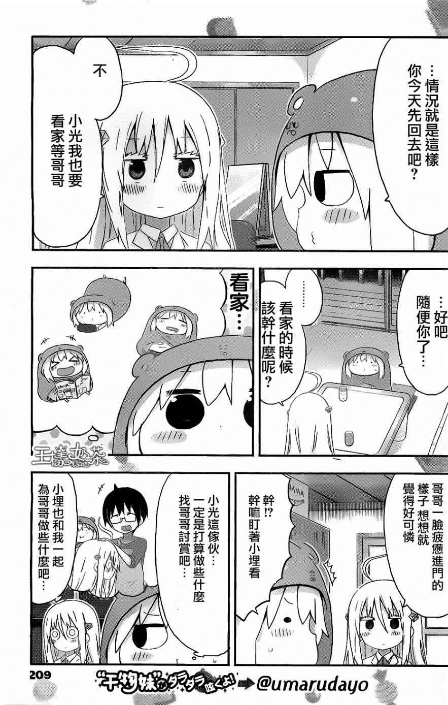第149话