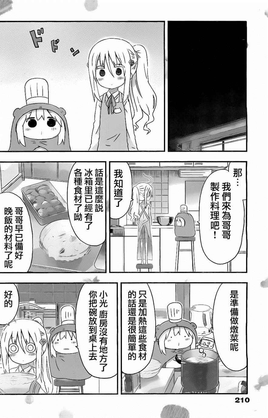 第149话
