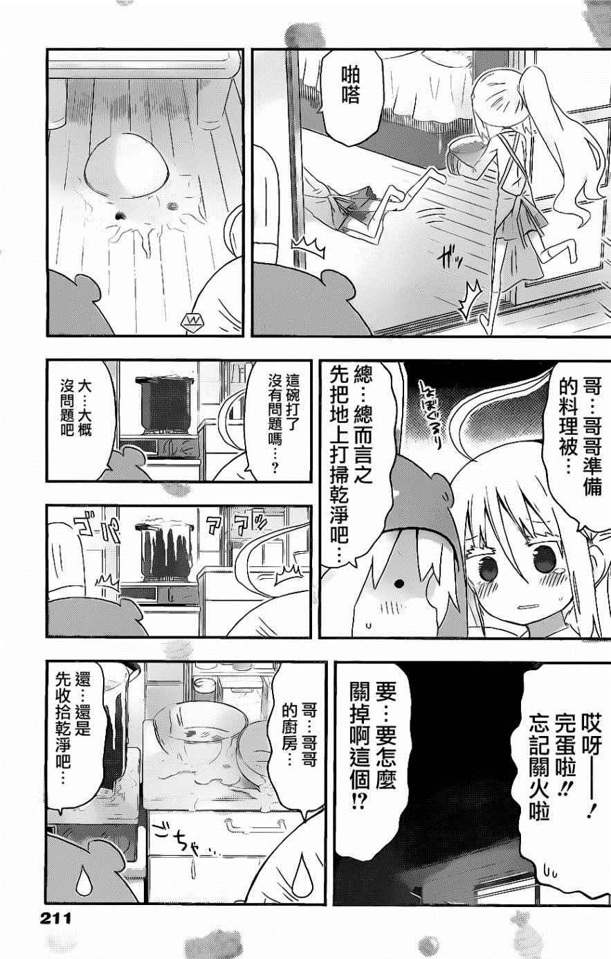 第149话