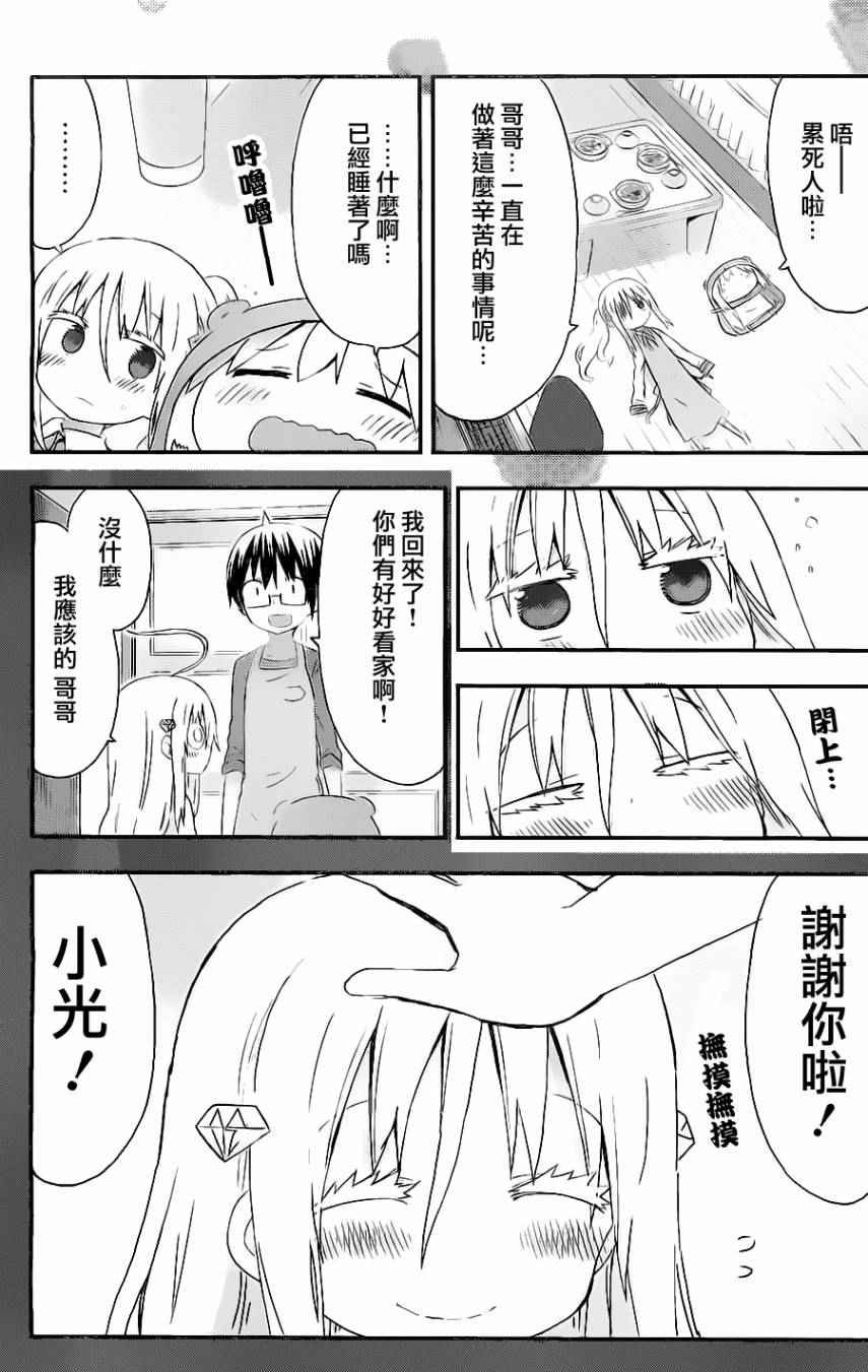 第149话