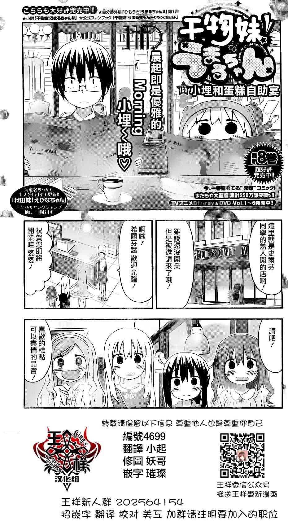 第150话