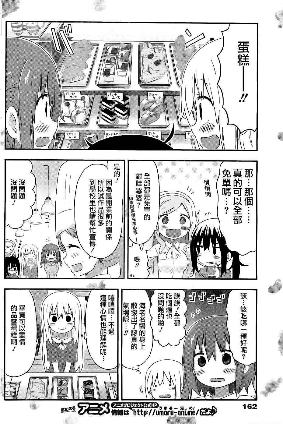 第150话
