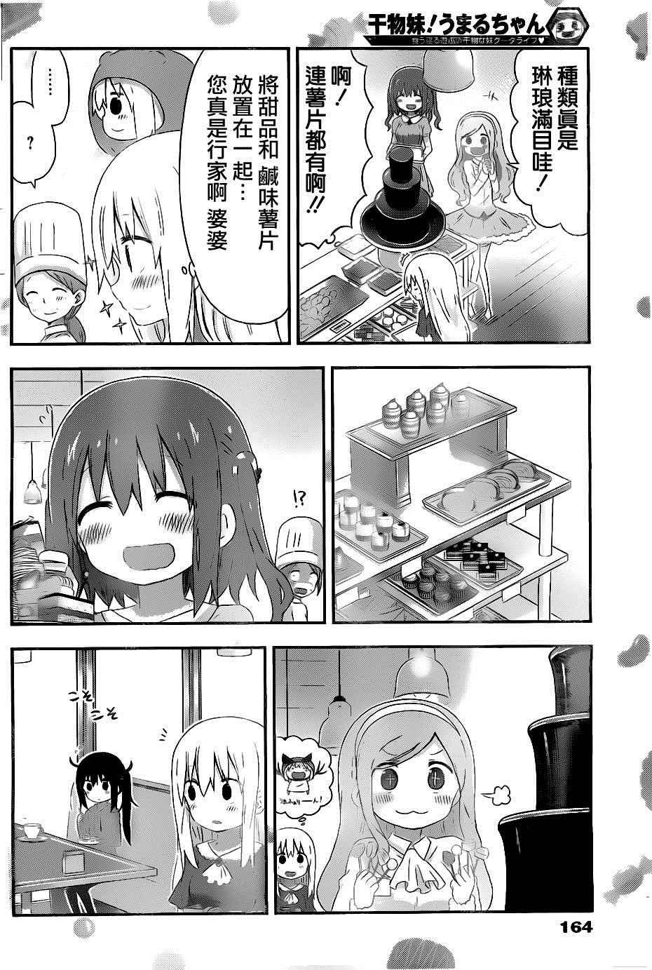 第150话