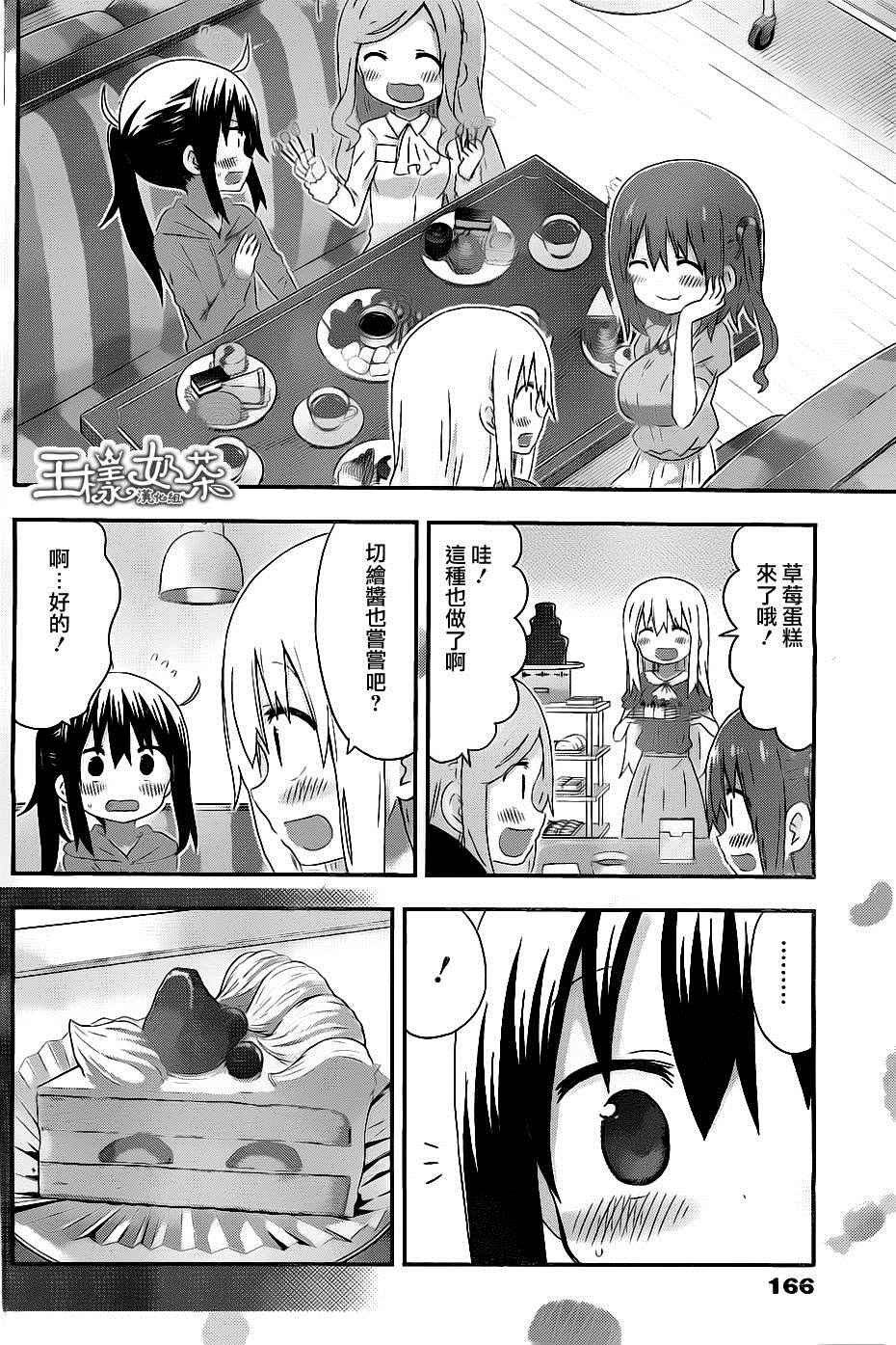 第150话