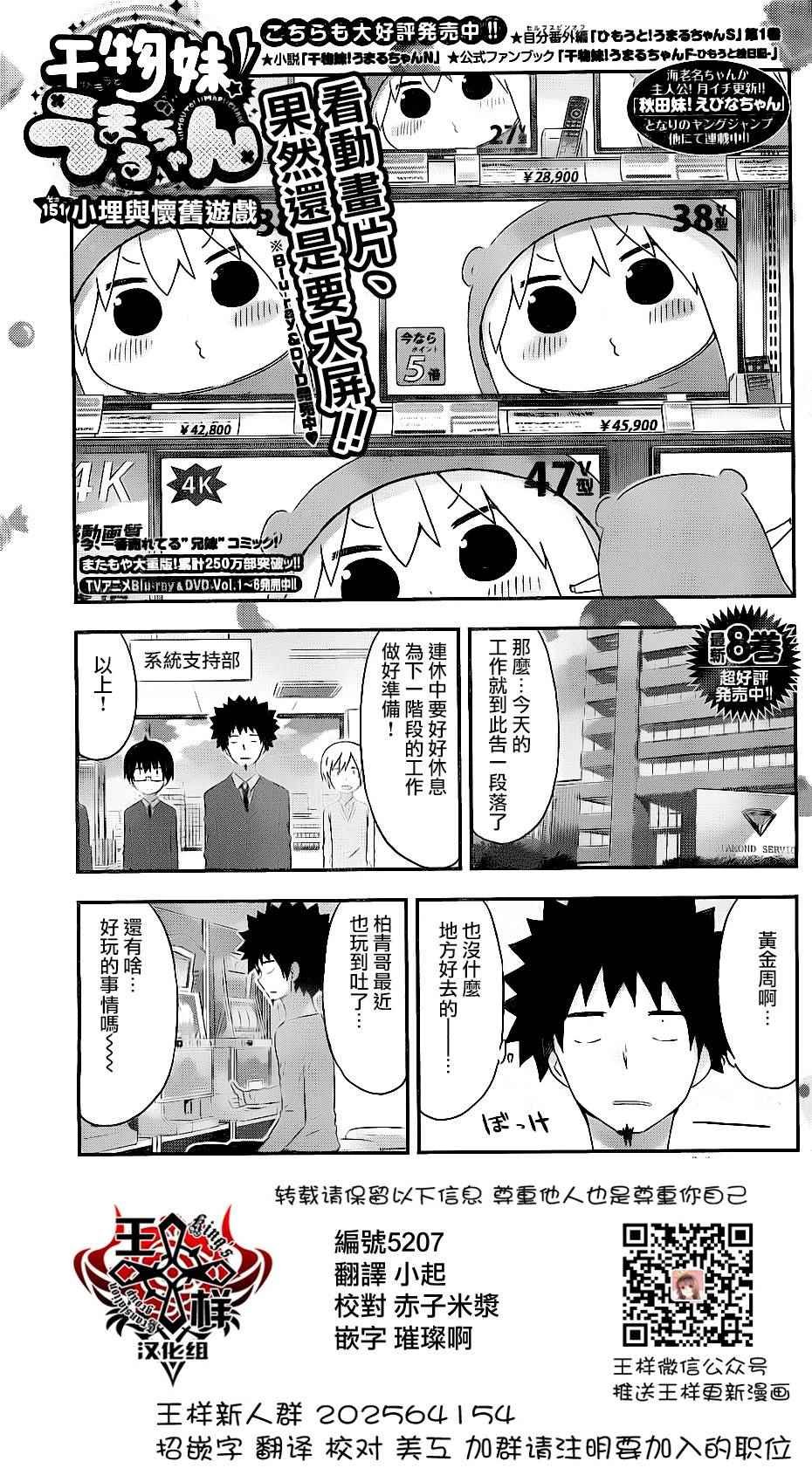 第151话