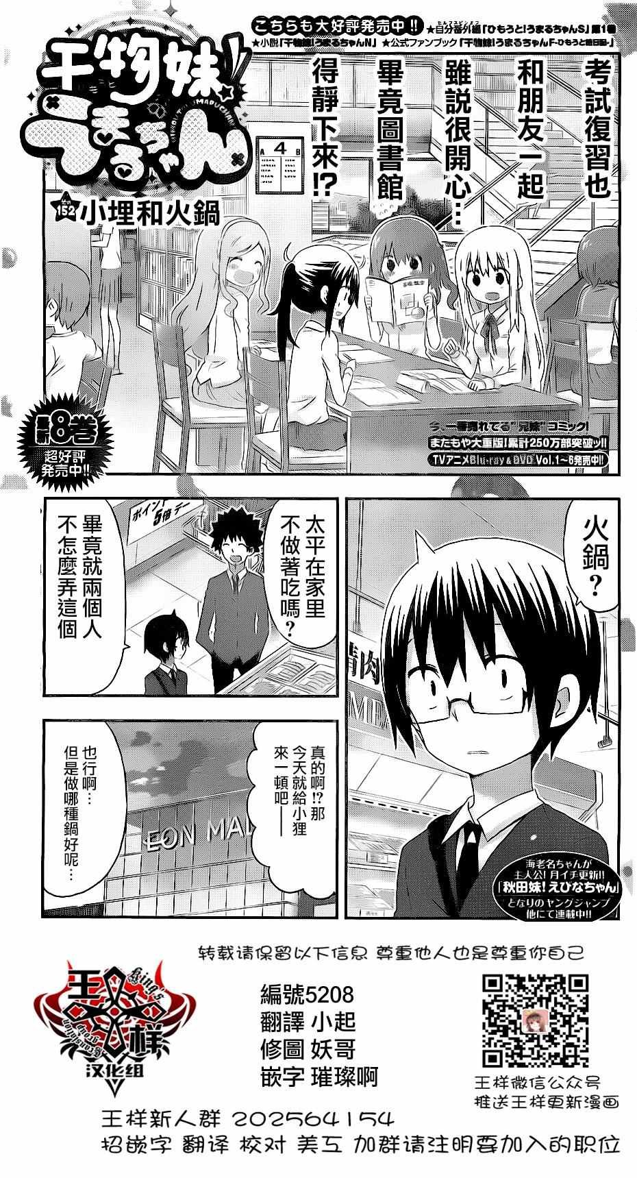 第152话