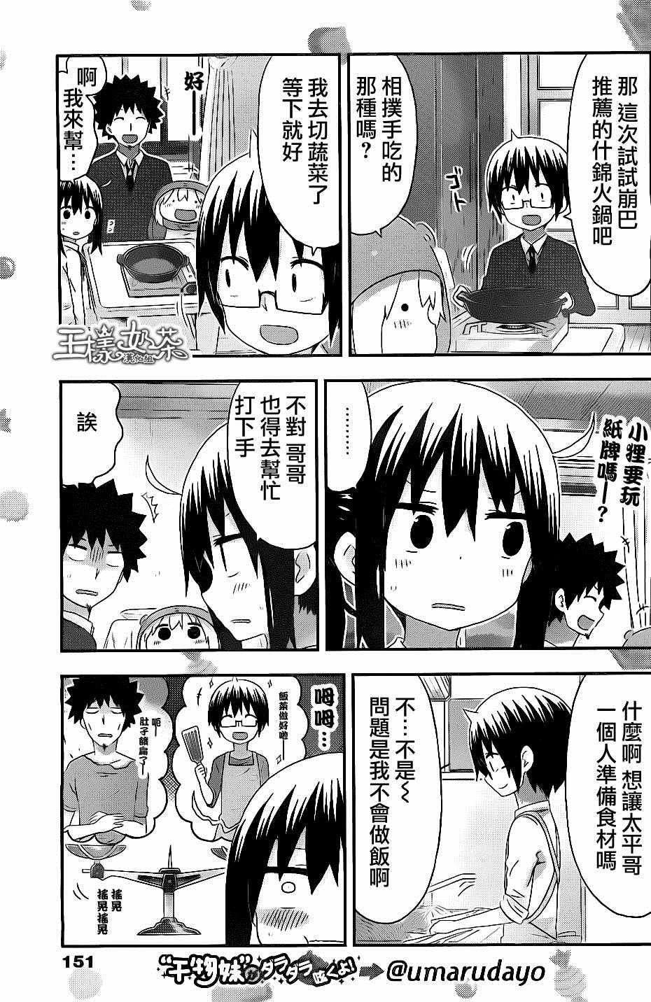 第152话