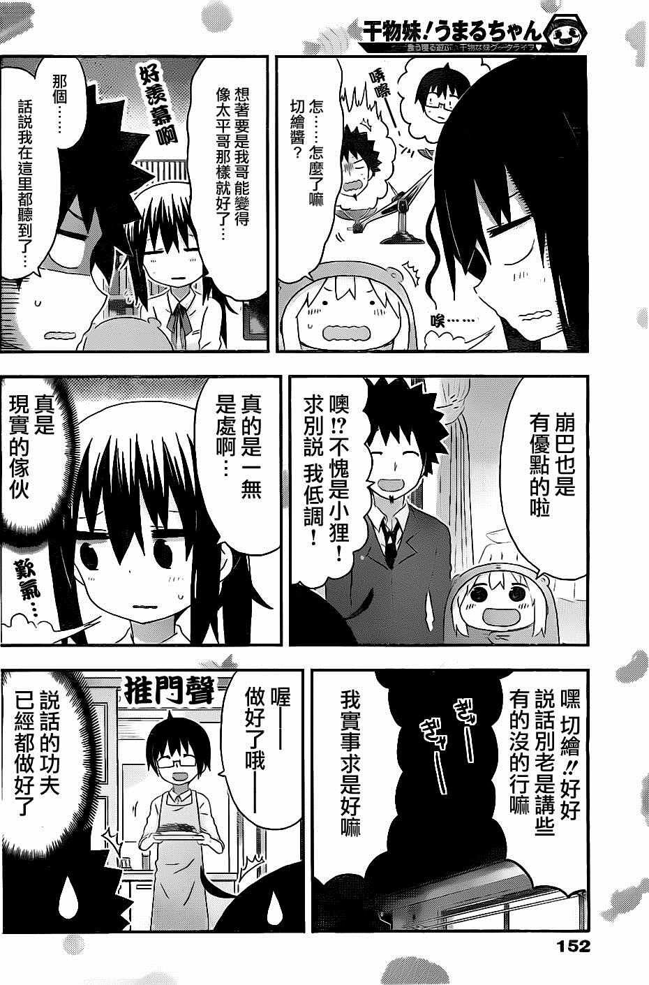 第152话