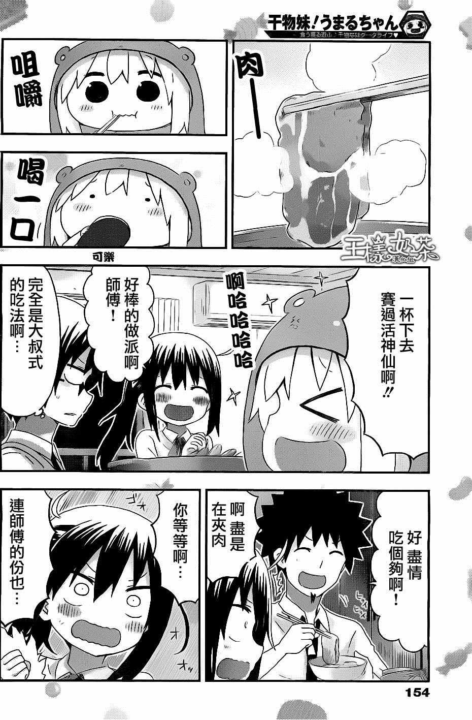 第152话