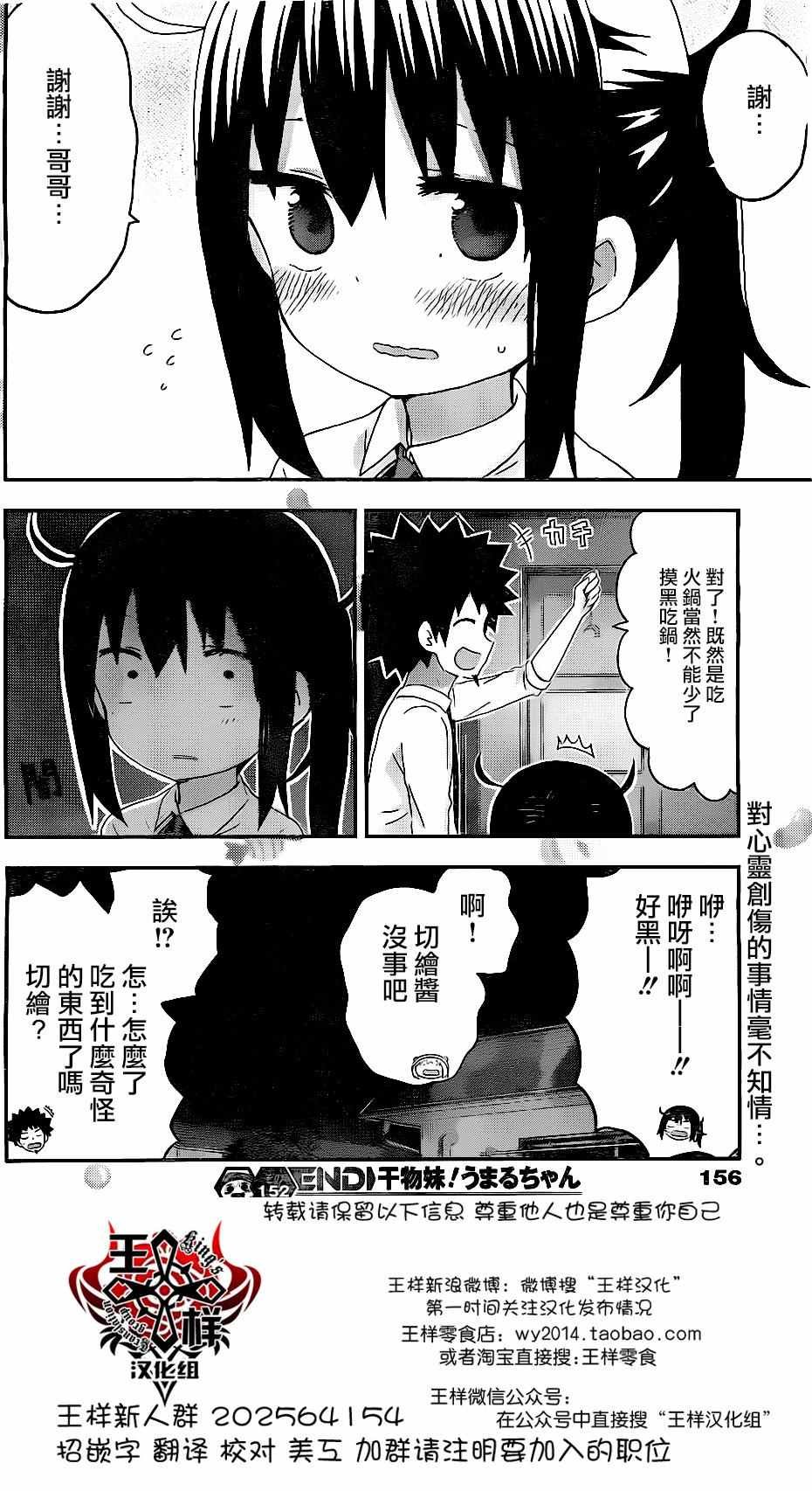 第152话
