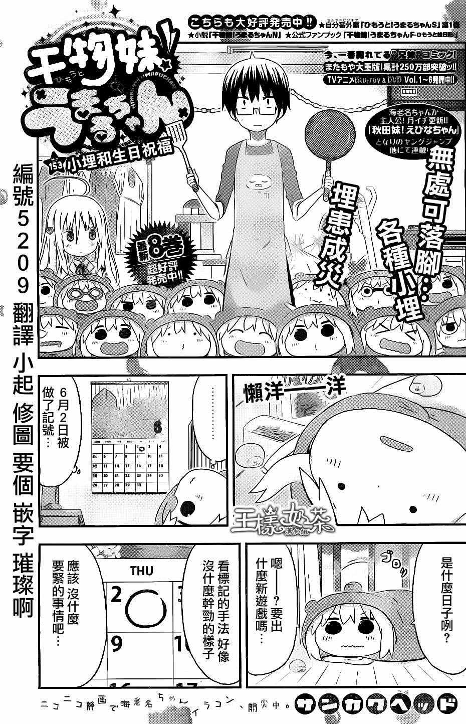第153话