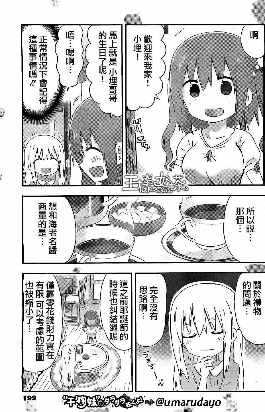 第153话
