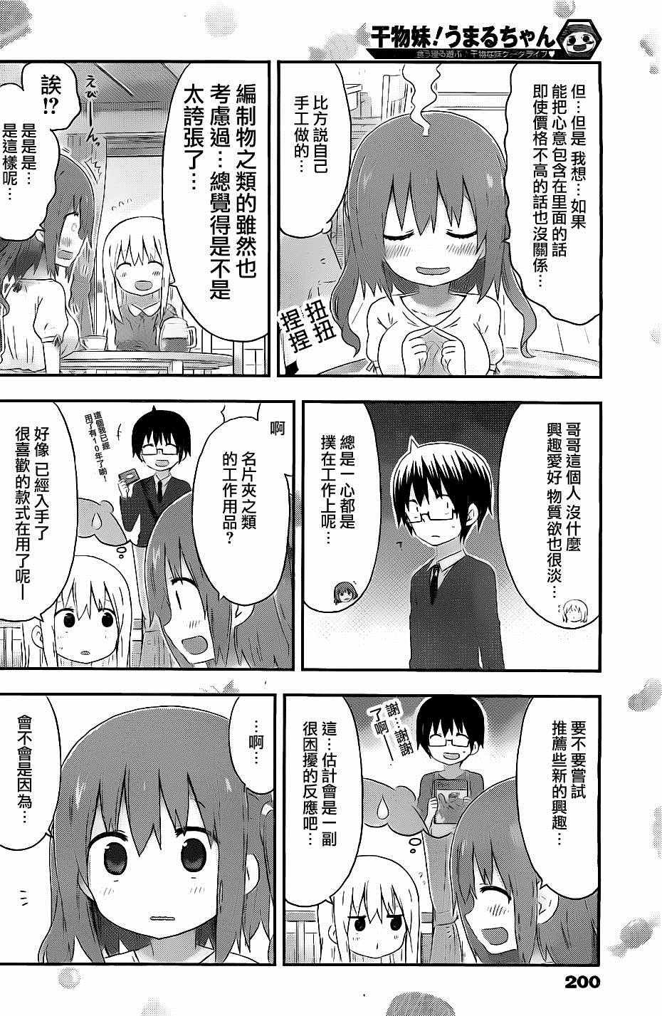 第153话