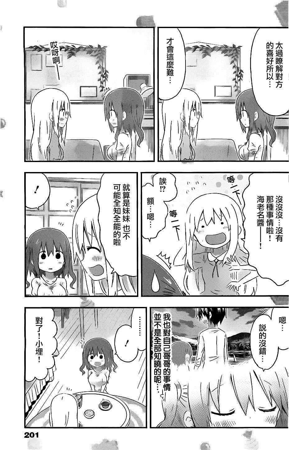 第153话