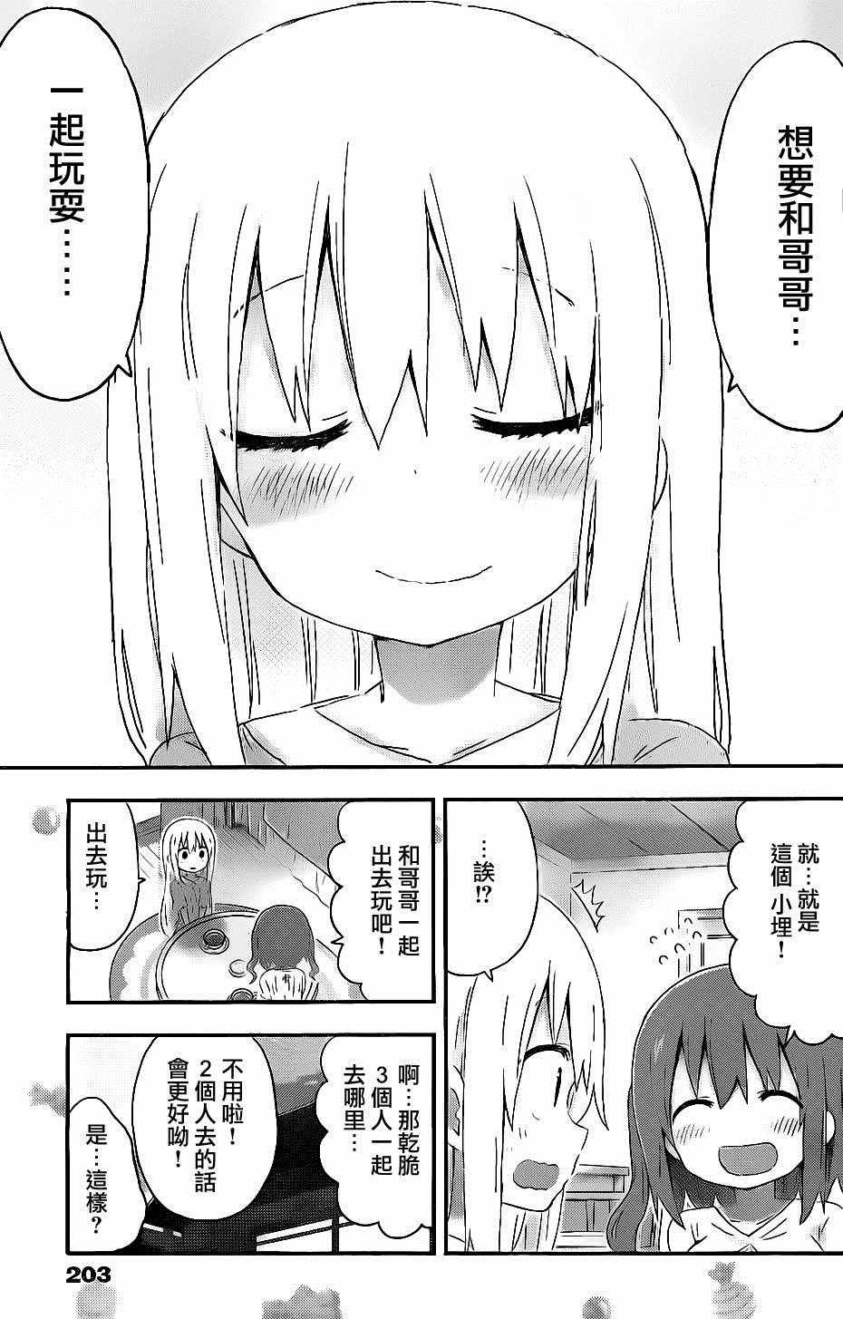 第153话