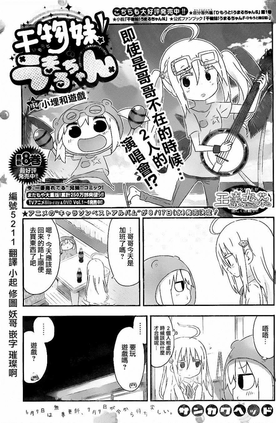 第155话