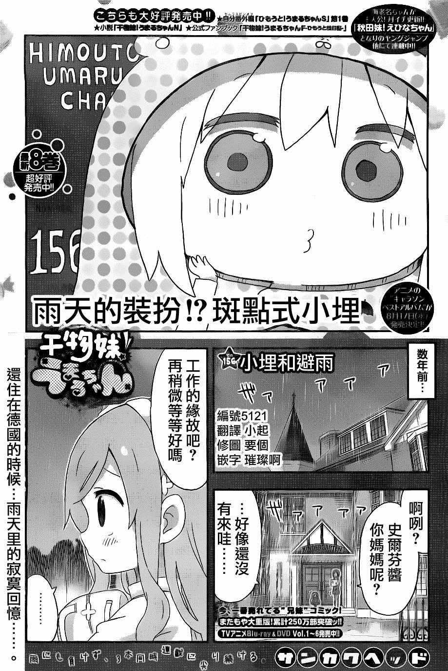 第156话