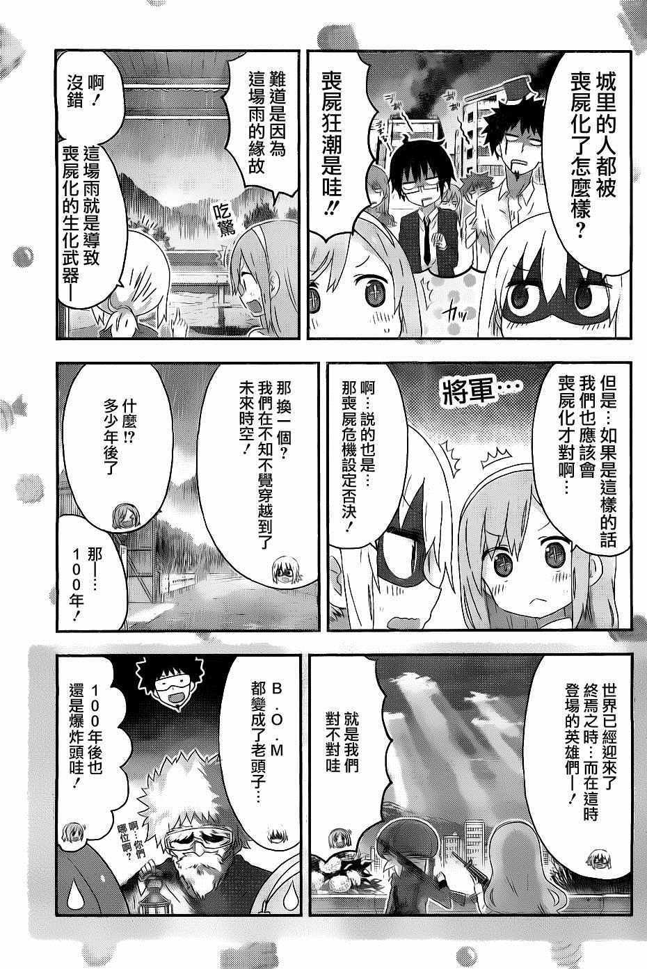 第156话