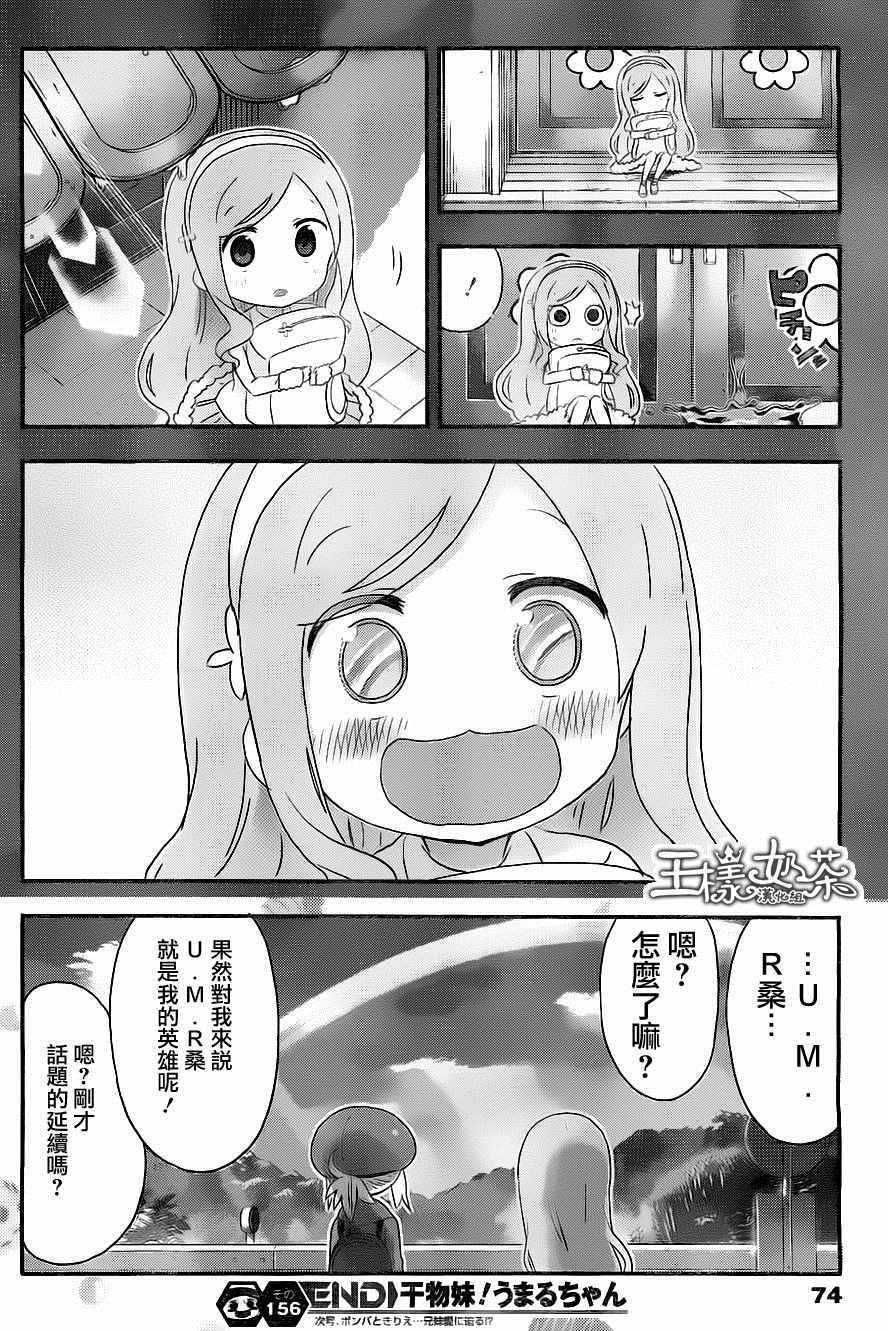 第156话
