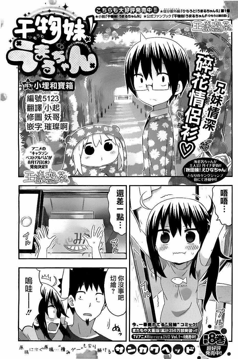 第157话