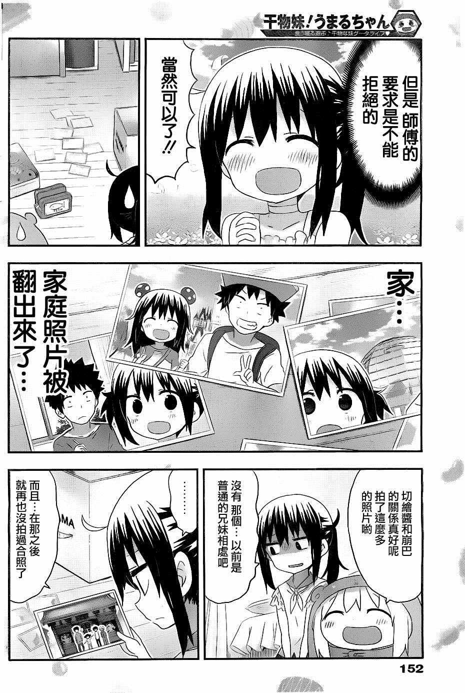 第157话