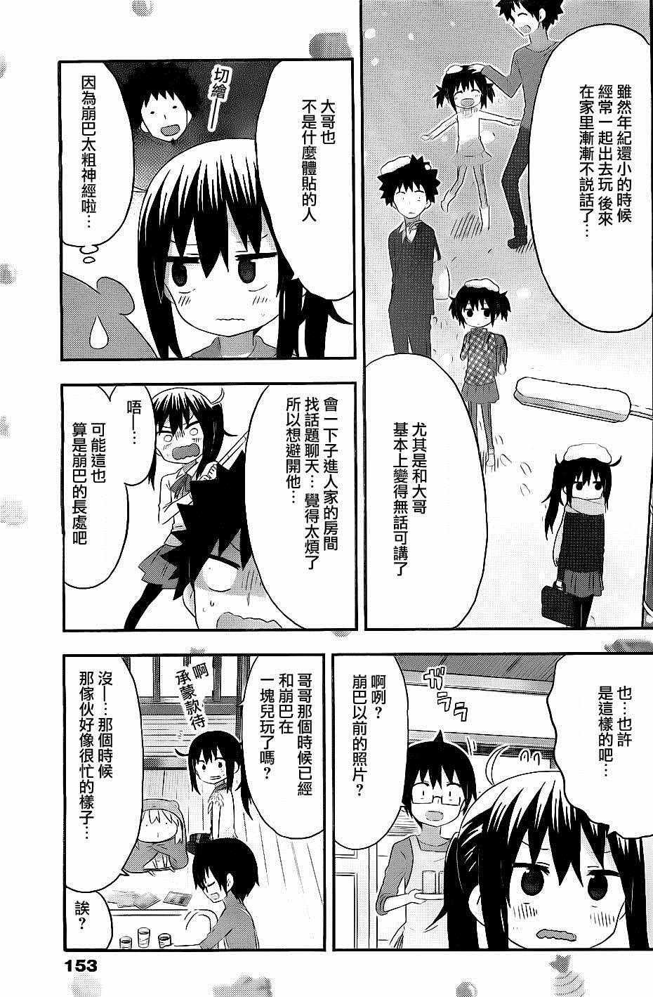 第157话