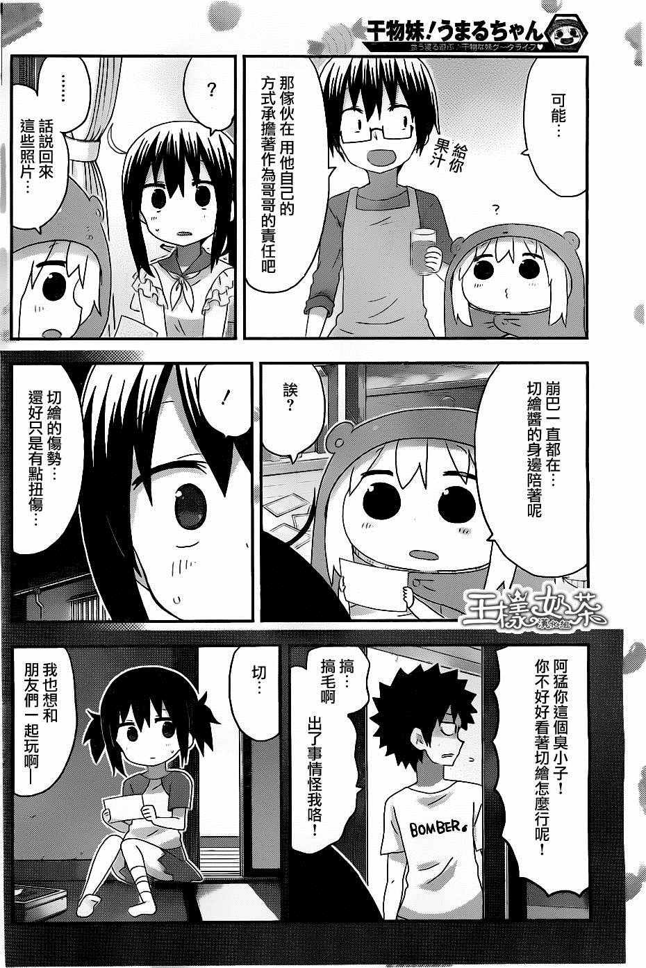 第157话