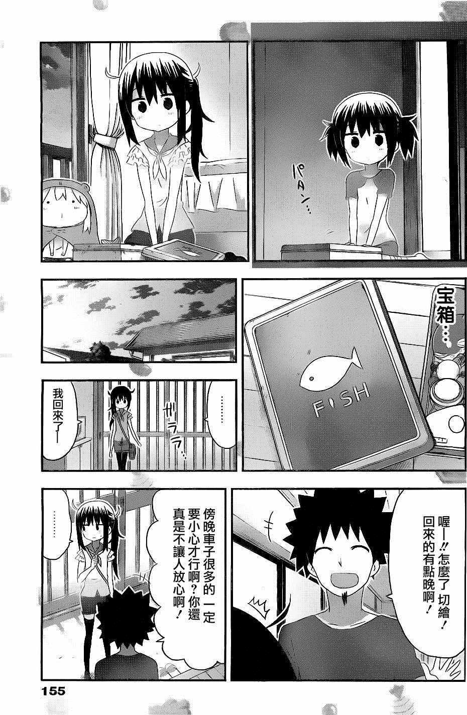 第157话