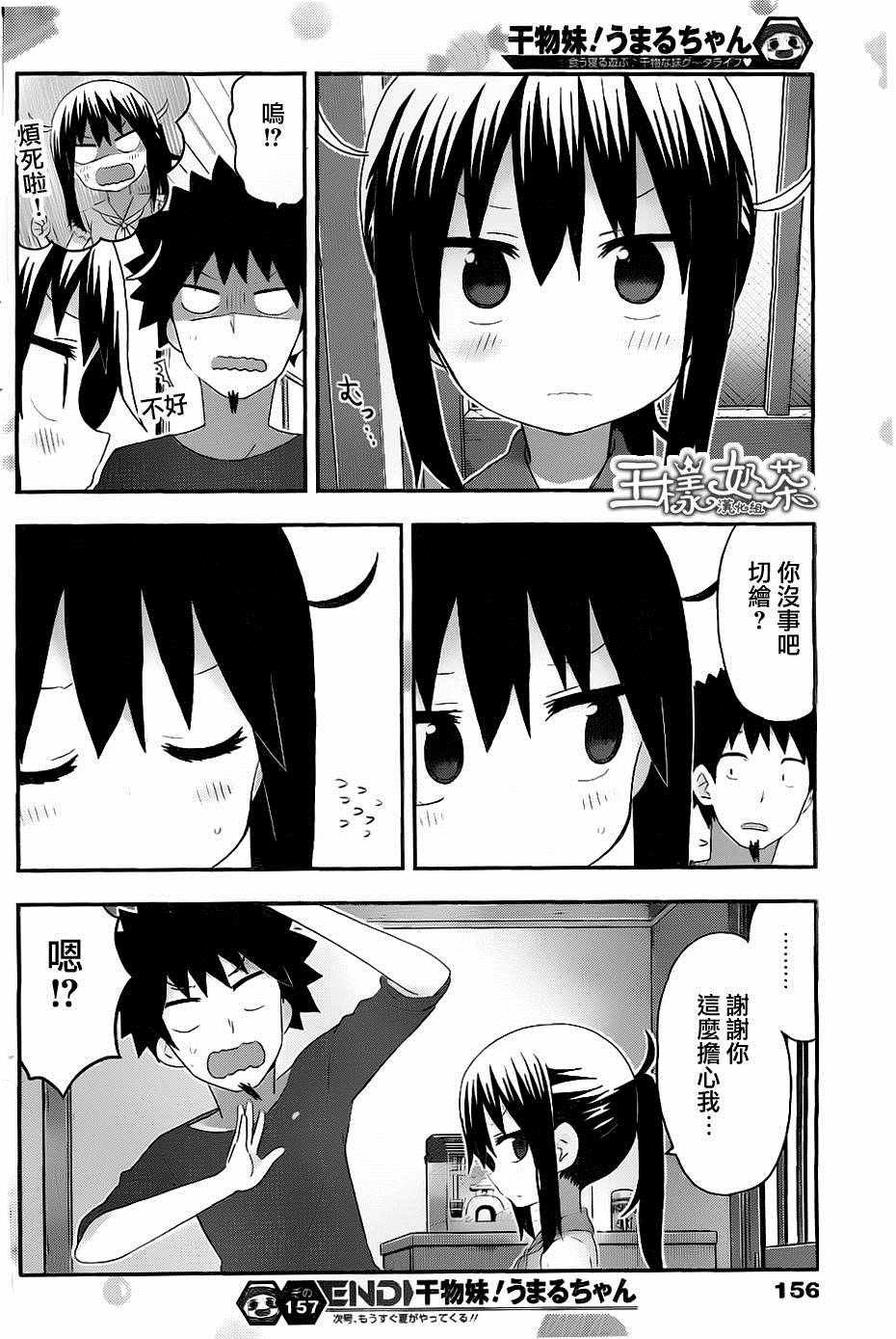 第157话