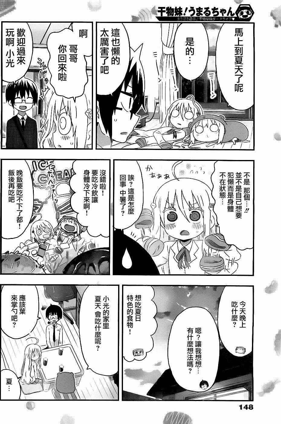 第158话