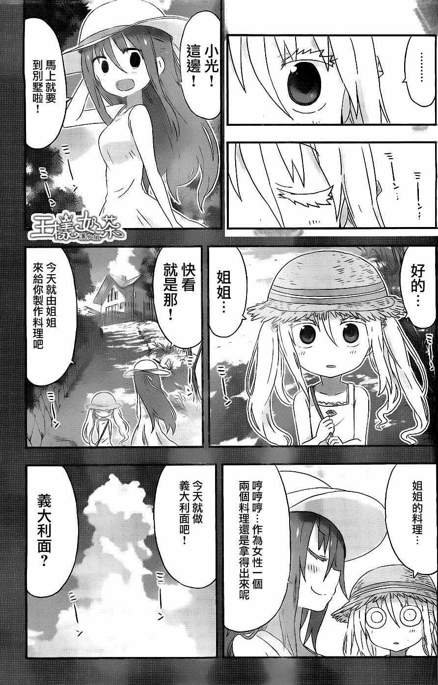 第158话