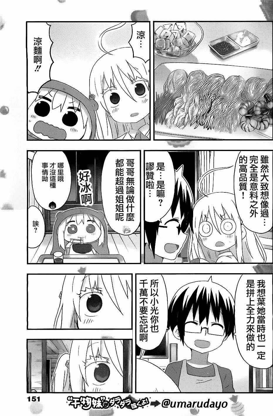 第158话