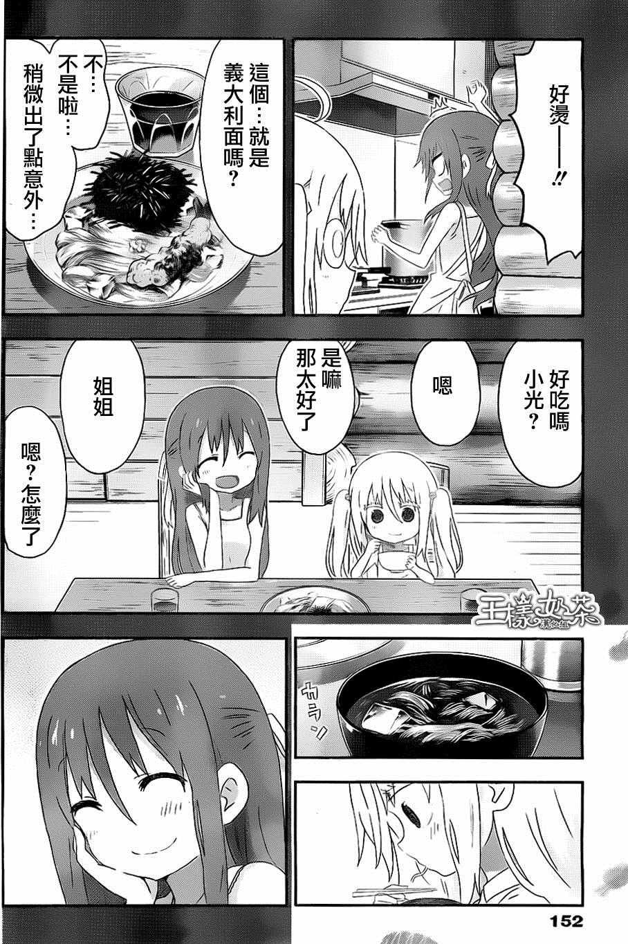 第158话