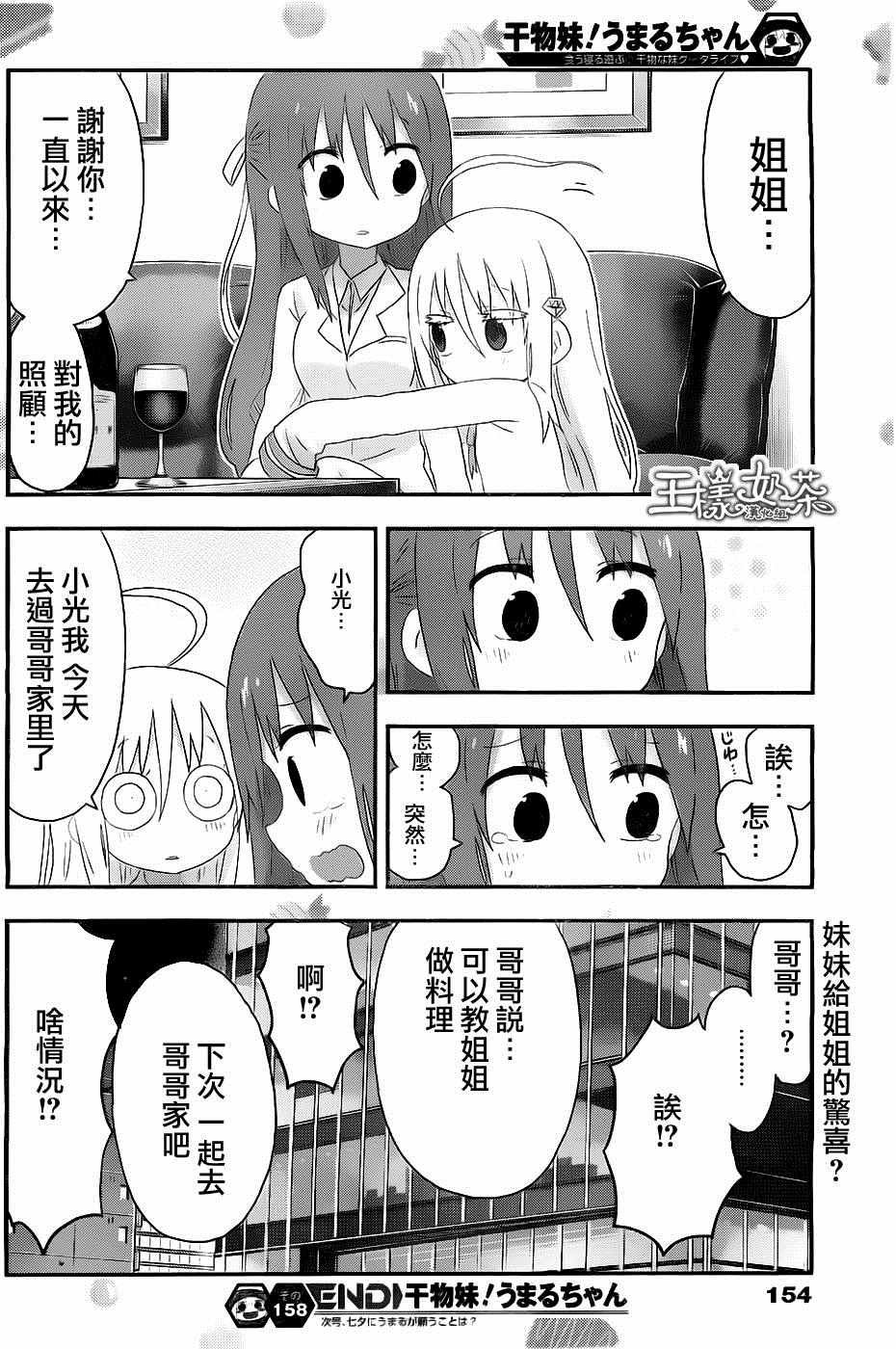 第158话