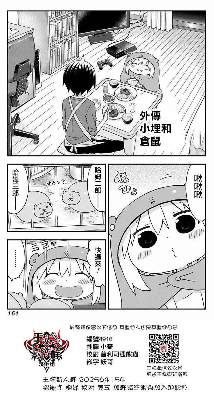 单行本番外