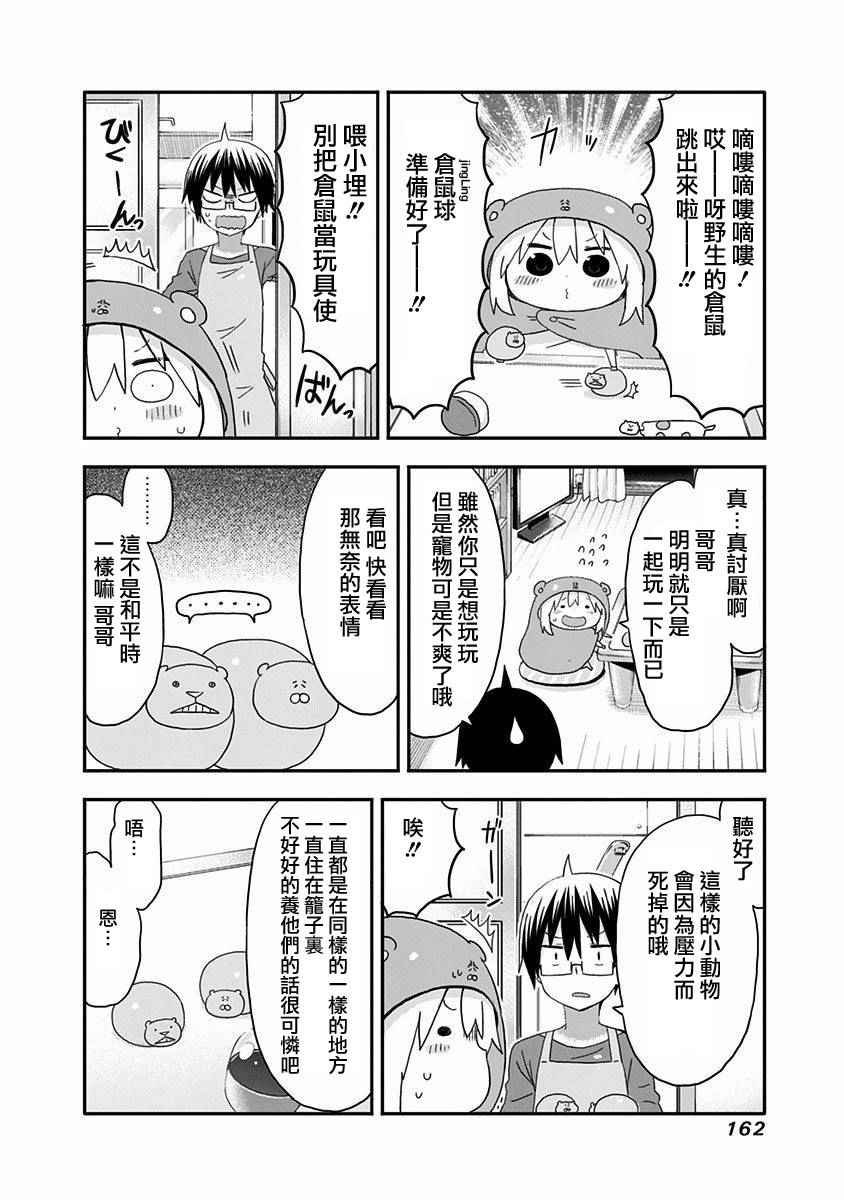 单行本番外