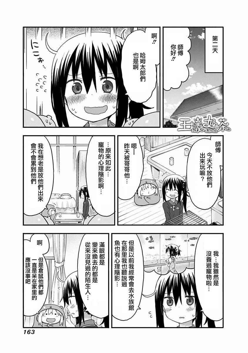 单行本番外