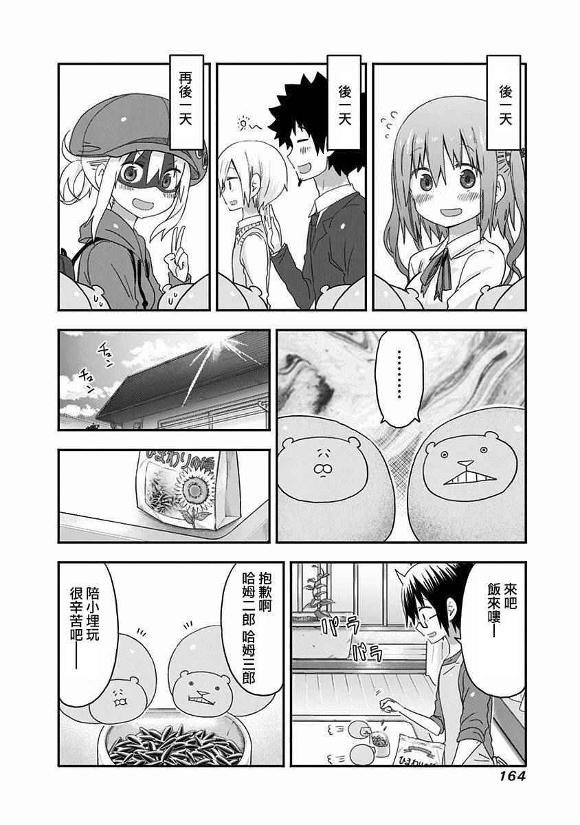 单行本番外