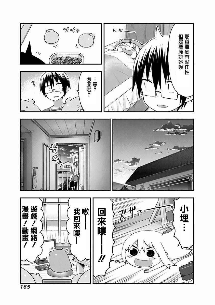 单行本番外