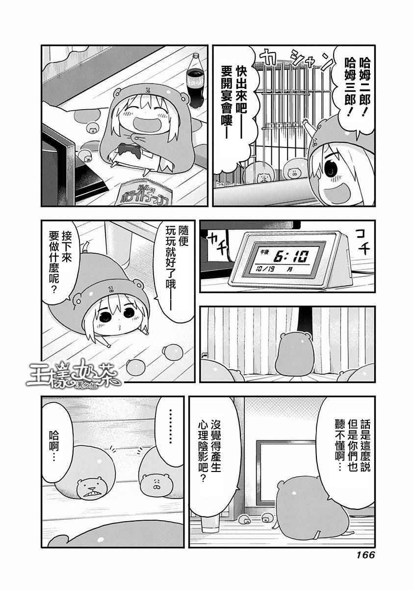 单行本番外